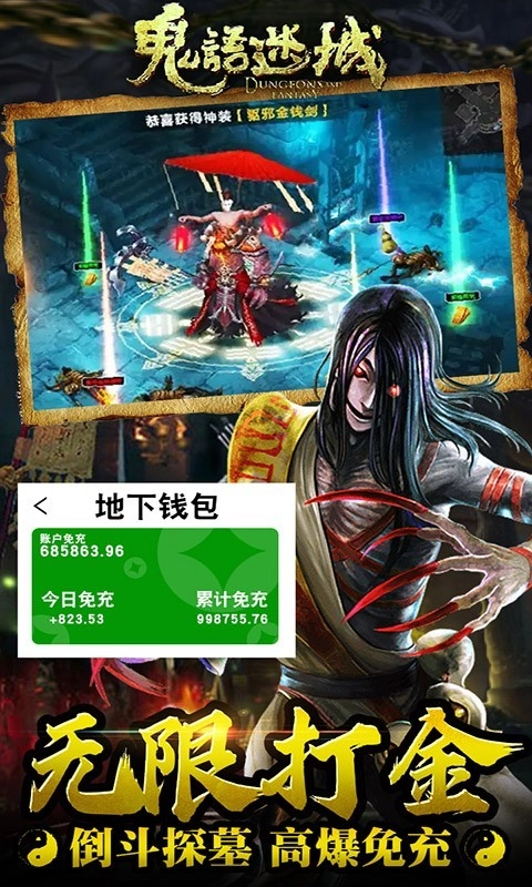 鬼语迷城2026图3