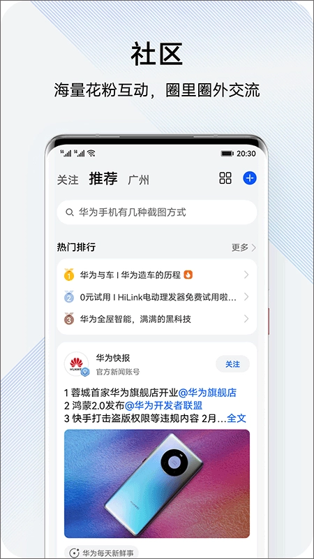 花粉俱乐部最新版图5