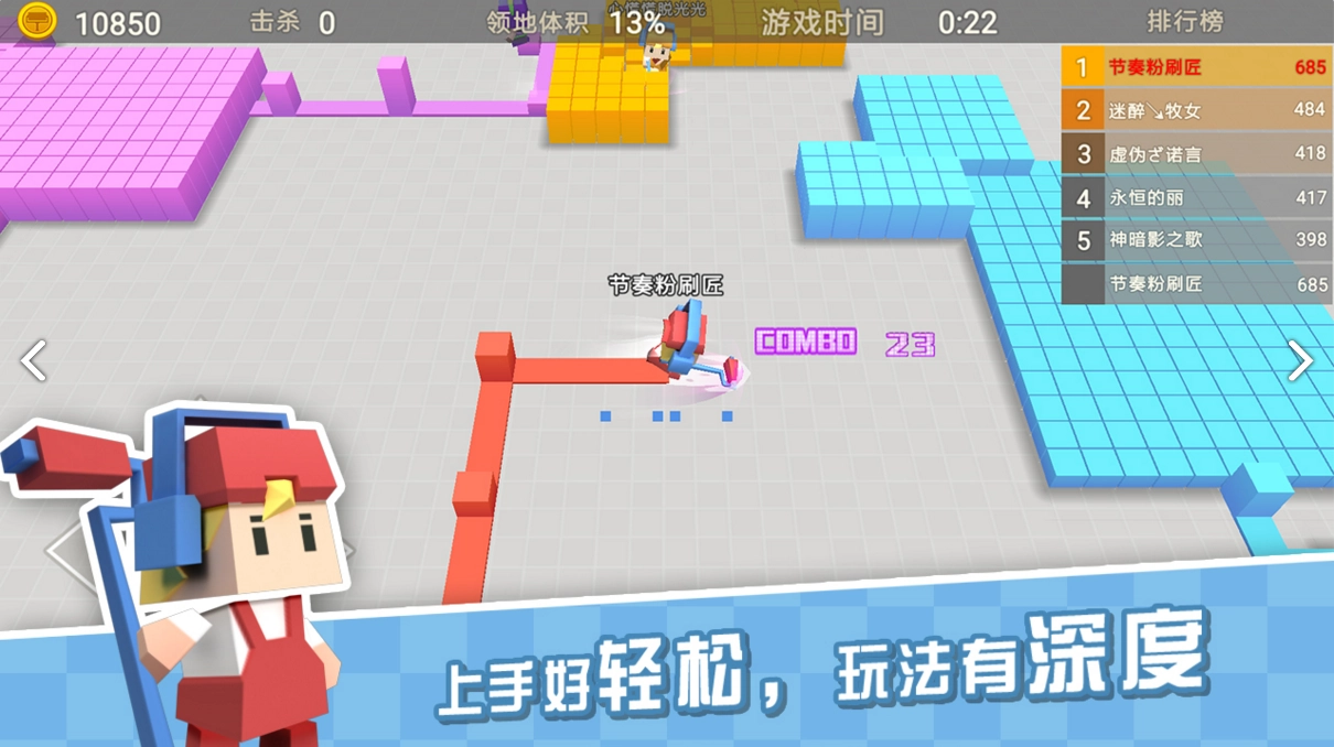 粉刷匠大作战图4