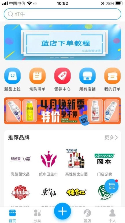 蓝店图3