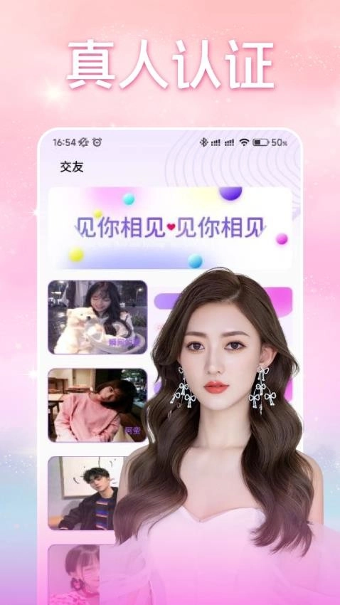 同城聊天交友软件(2)