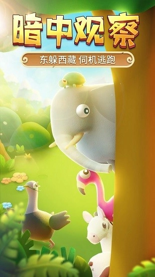 猎人来了我怕怕(4)