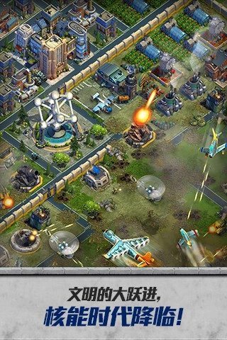 战争与文明手机版
