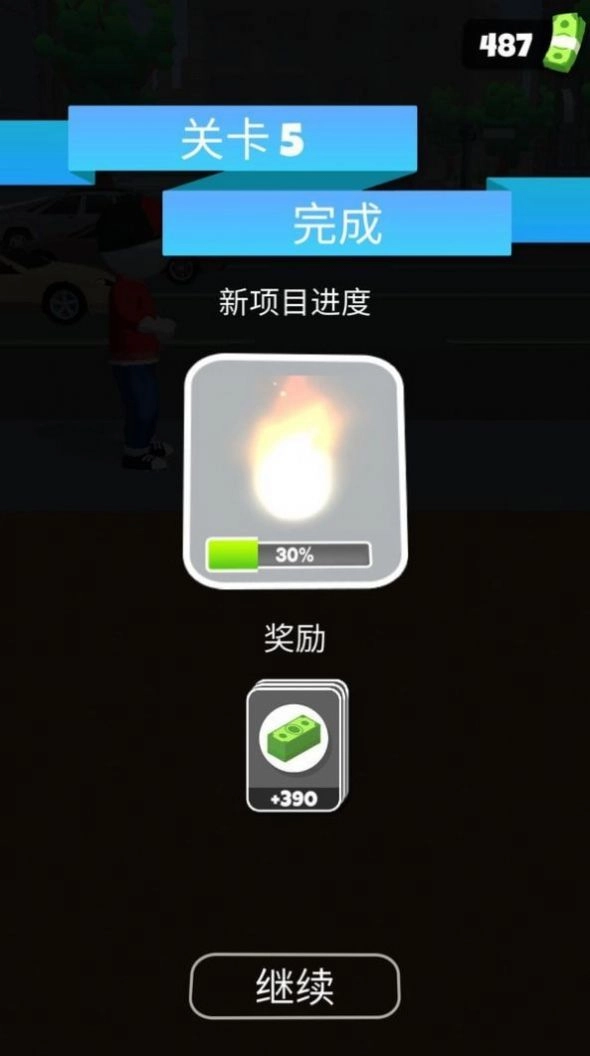 城市超级特工图2