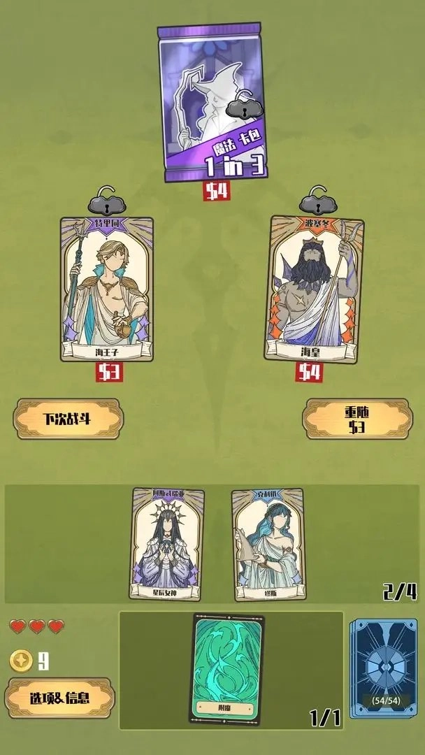 天神牌游戏2025(2)