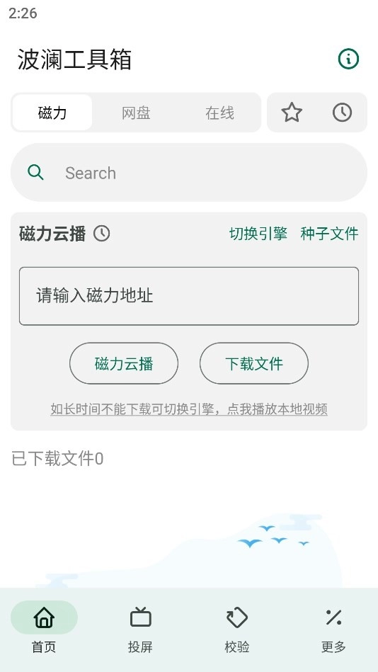 波澜工具箱-图3