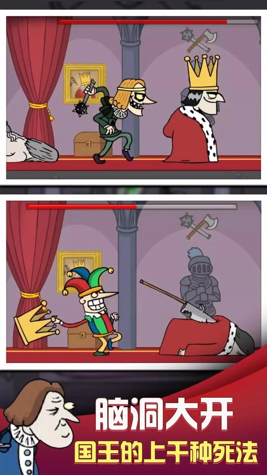 我要当国王截图1