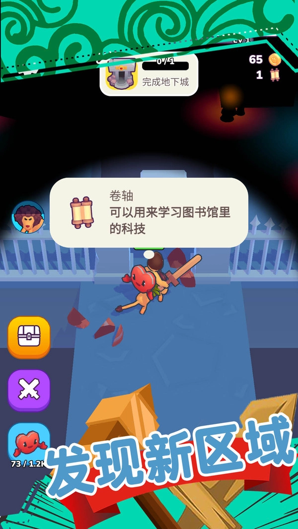 荒野冒险求生图3