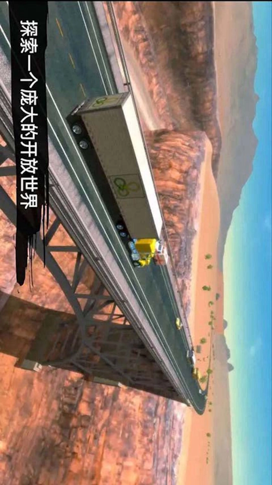 货车模拟运输2025