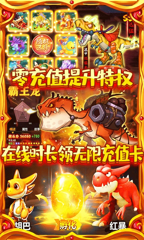 公主驯龙记-图4