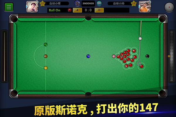 台球帝国正版图4