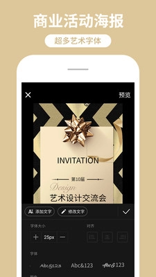 海报制作工厂图4