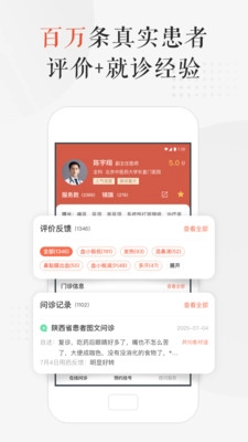 小鹿中醫(yī)手機(jī)版截圖2