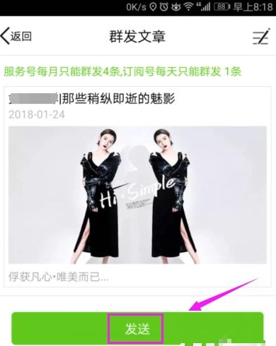 微信公众号助手(2)