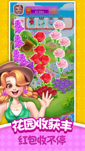 爱尚花园世界图1