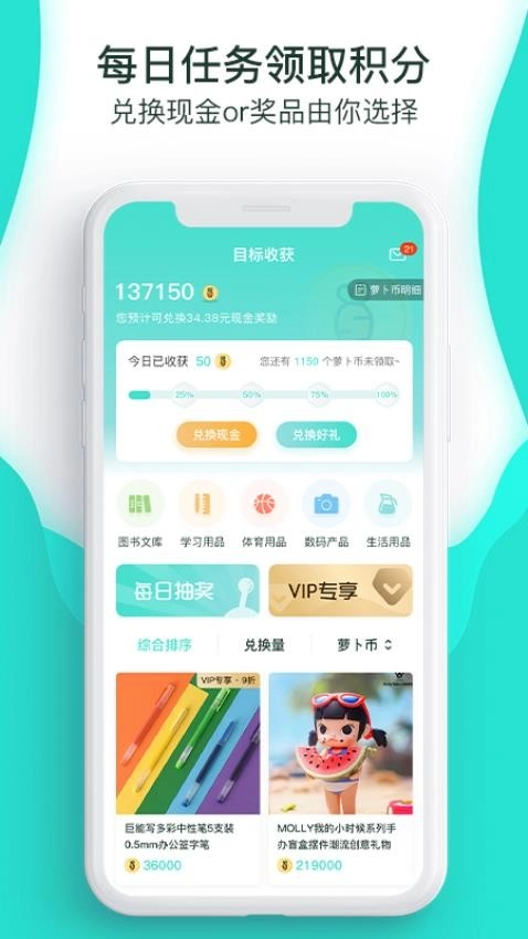 萝卜奔最新版 1