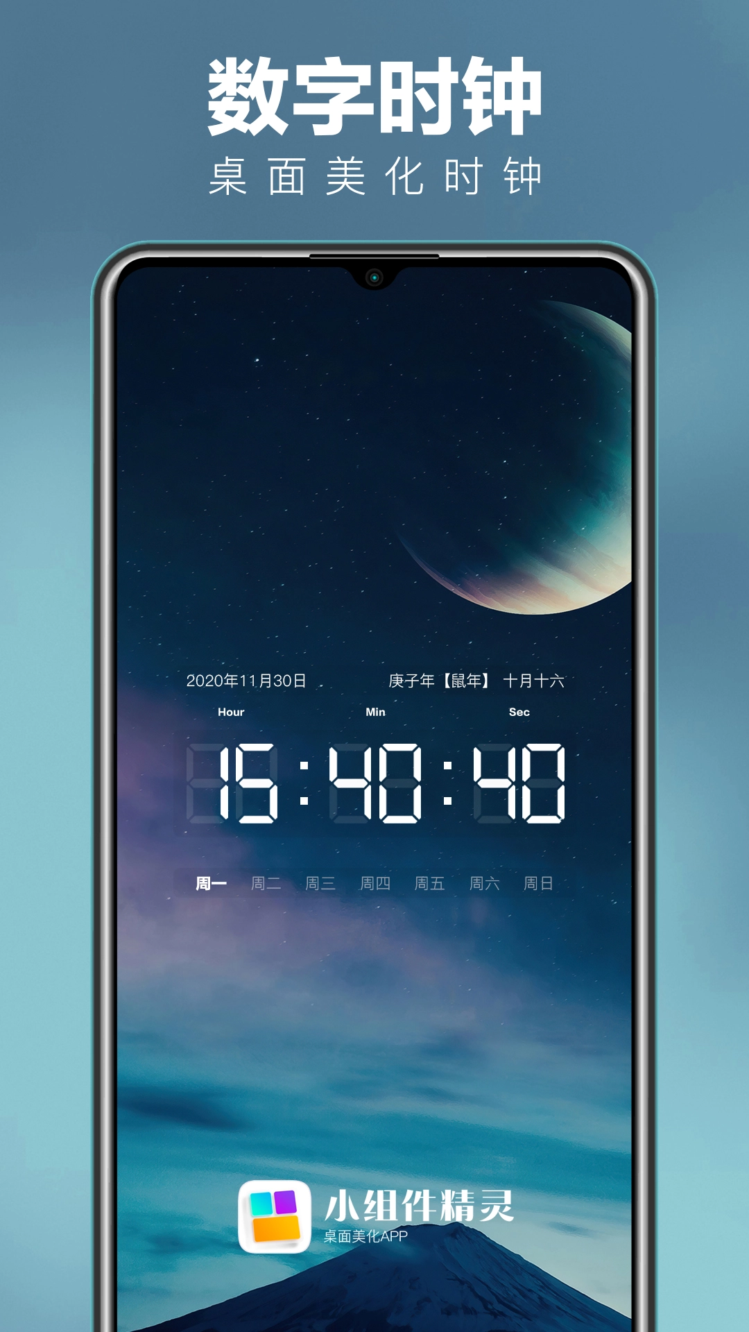 小组件精灵HiWidgets