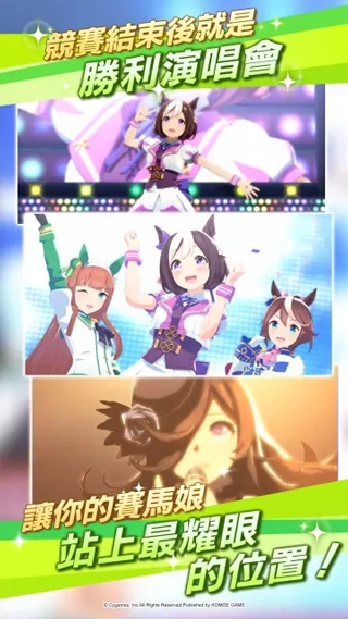 赛马娘繁中服(5)