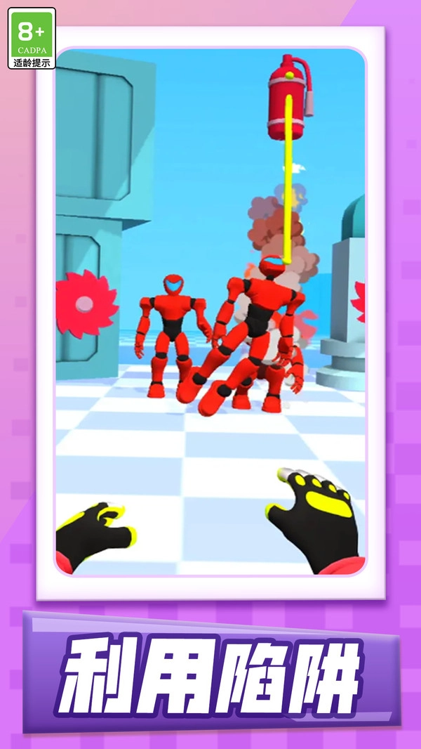 碰碰大乱斗游戏(4)