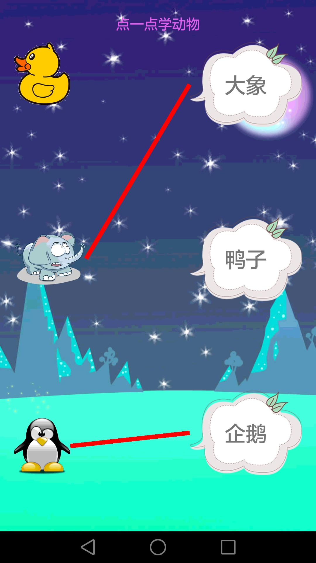 儿童学习世界 1