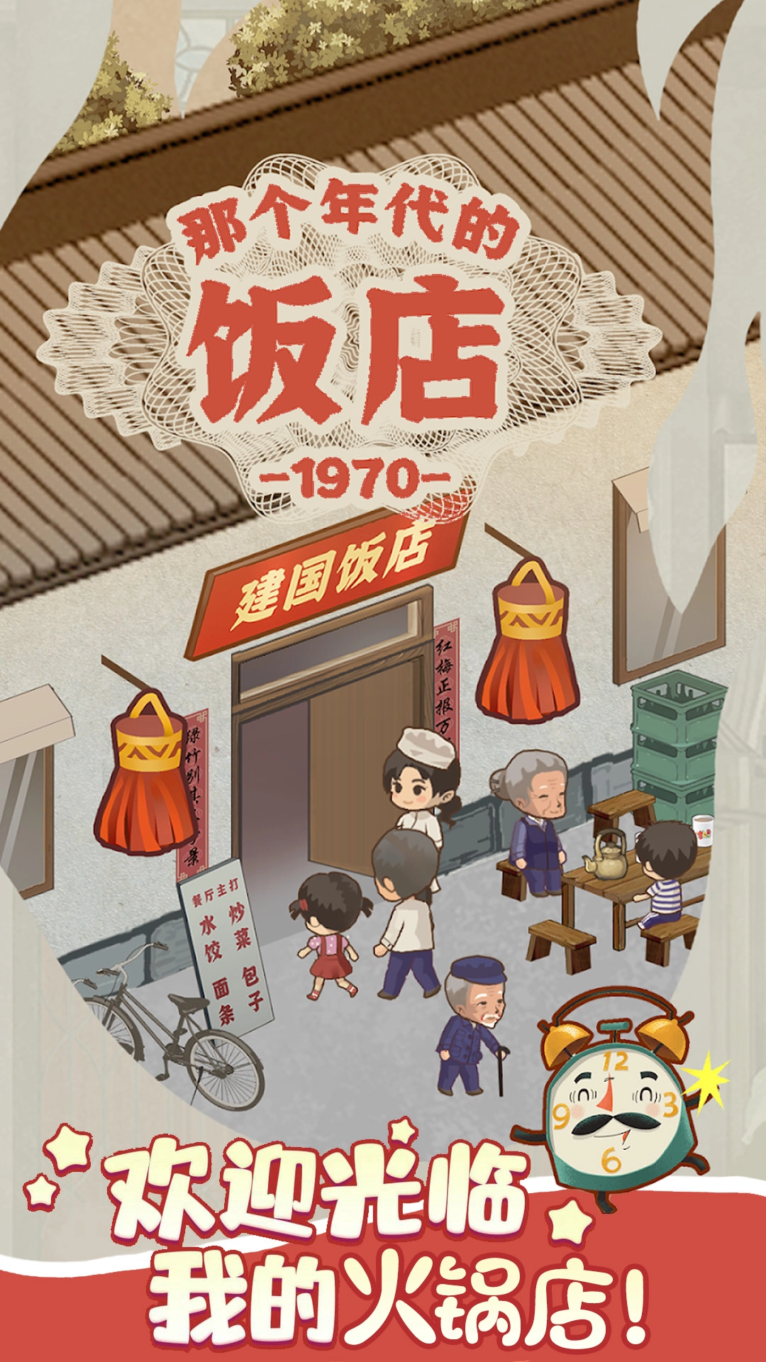 樱桃小镇商店手机版图1