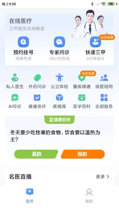 一敦健康软件