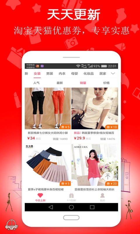 券多多优惠劵-图3