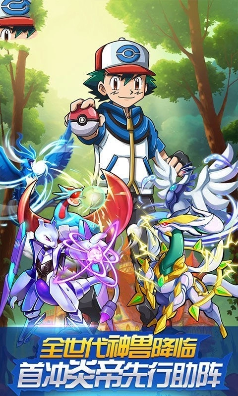 琉璃日月宝可梦2