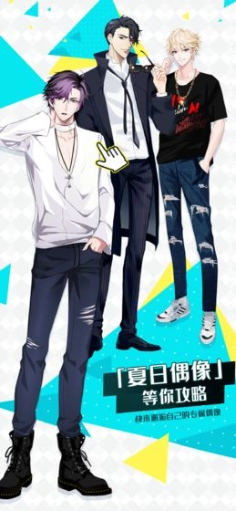 夏日偶像(4)