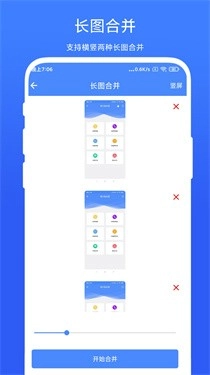 捷畅图片批处理图2