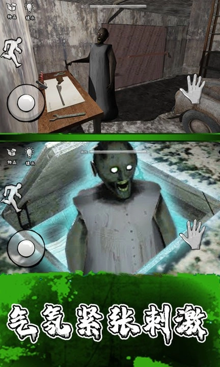 恐怖奶奶三章最新版(3)