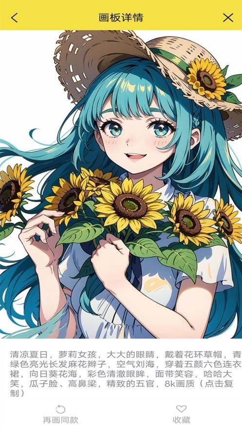 魔狸猫AI绘画2025图1