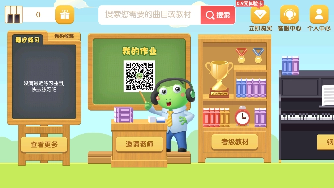 爱优蛙AI智能钢琴陪练(4)