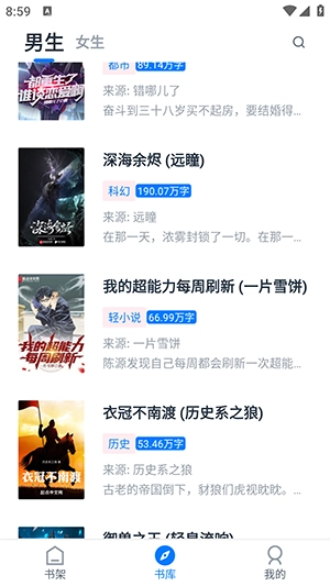 极简小说2025截图2