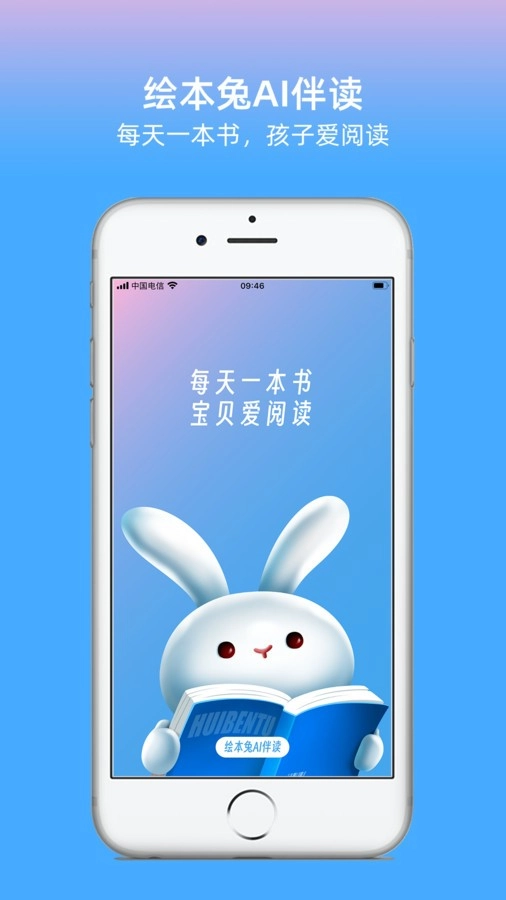 绘本兔图2