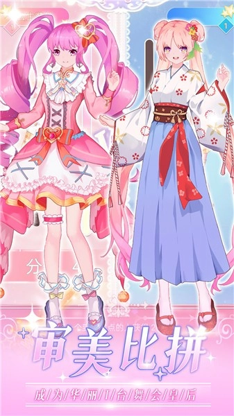 时尚偶像舞会(2)