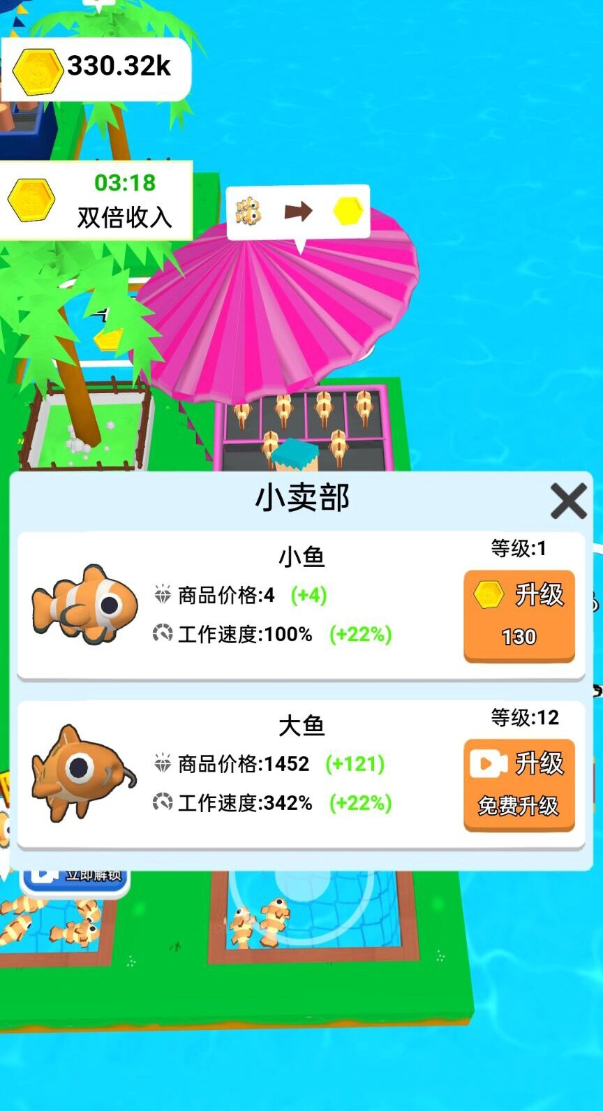 伐木头我第一图3