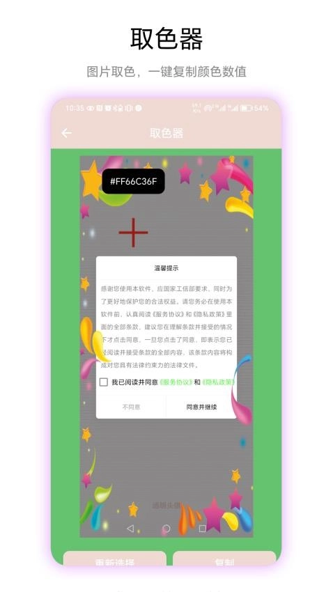 透明头像生成器(3)