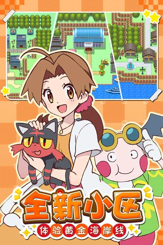 燃烧吧喷火龙图2