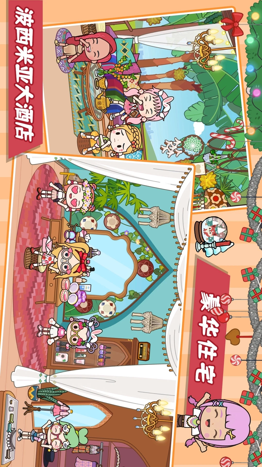 莱拉小镇城市生活图4