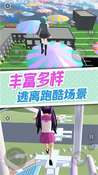 樱花校园逃离加班-图1