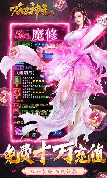 太古神王游戏(4)