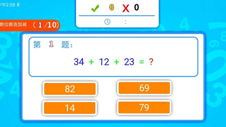 双人算术大对战最新版3