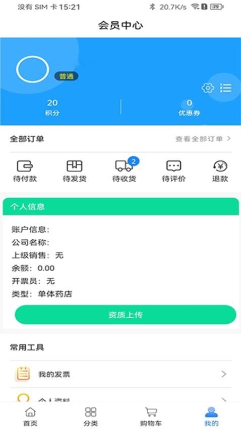 今时易购安卓版图2
