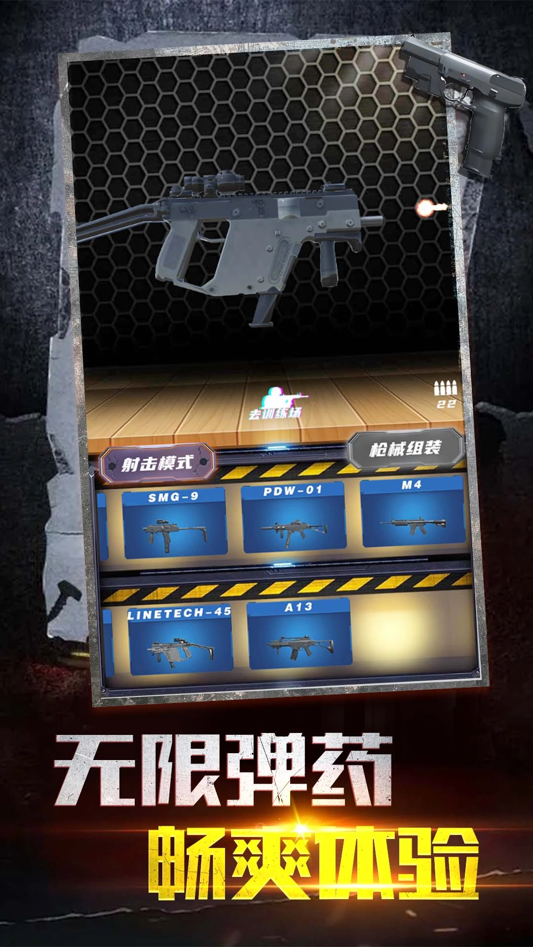 枪战工厂图1