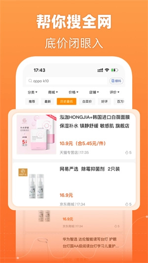 慢慢买手机版-图5