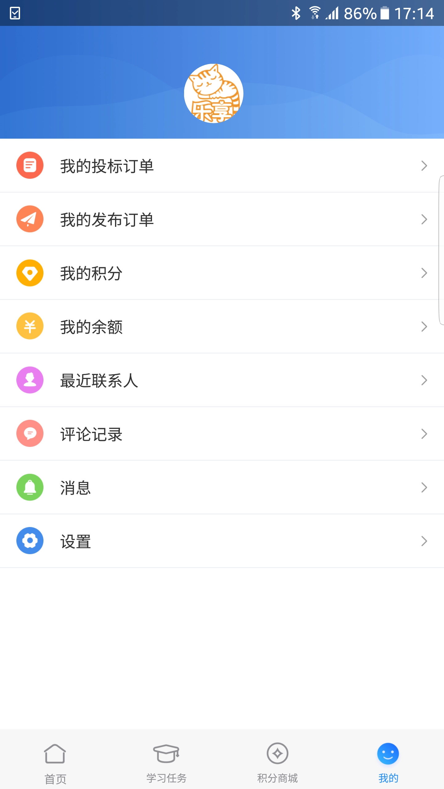 乐享任务图4