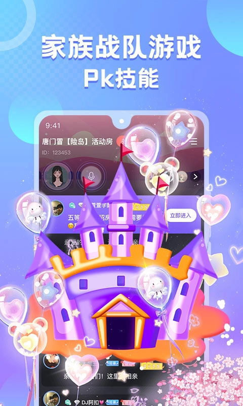 蛋蛋部落最新版截图2