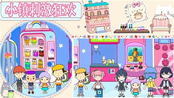 樱桃小镇粉彩乐园(4)