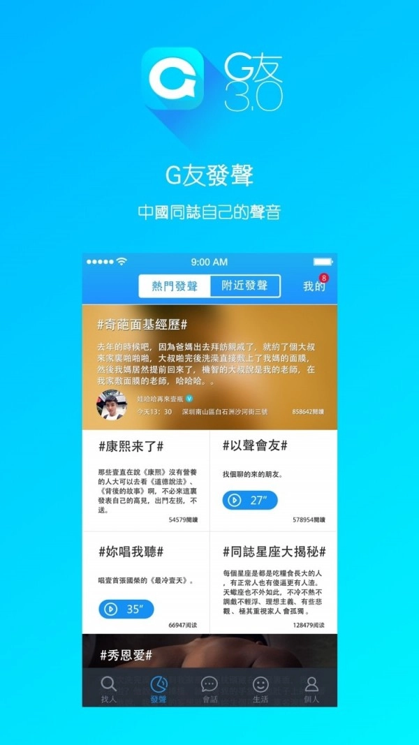 G友最新版图3